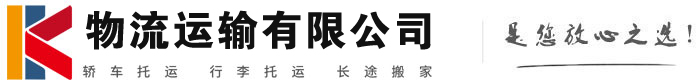兴山物流有限公司